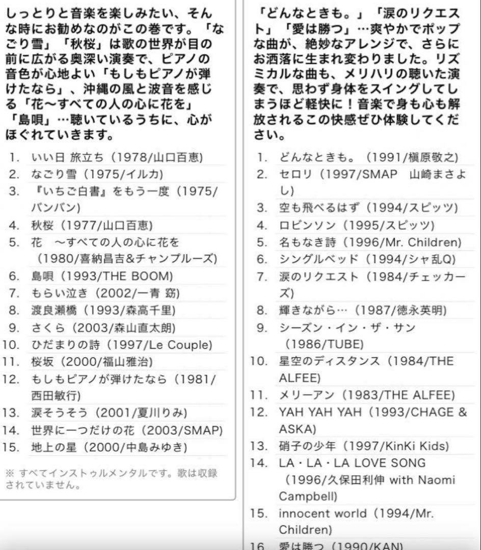 ユーキャン　オーケストラで綴るフォーク&ポップス「メロディーズ」10枚組CD