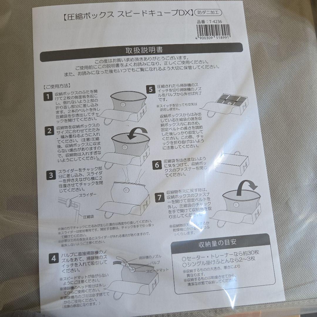 未開封 4個セット 圧縮ボックス スピードキューブDX