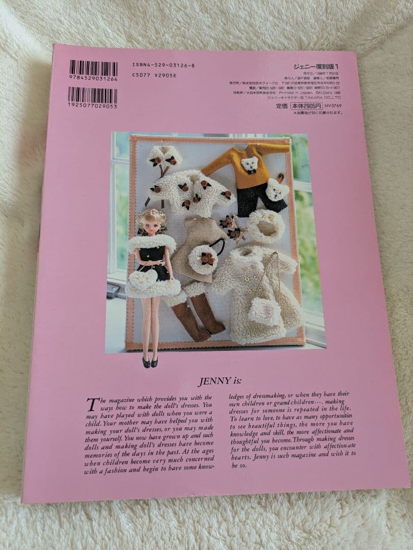 Jenny 復刻版 1 & 2 セット