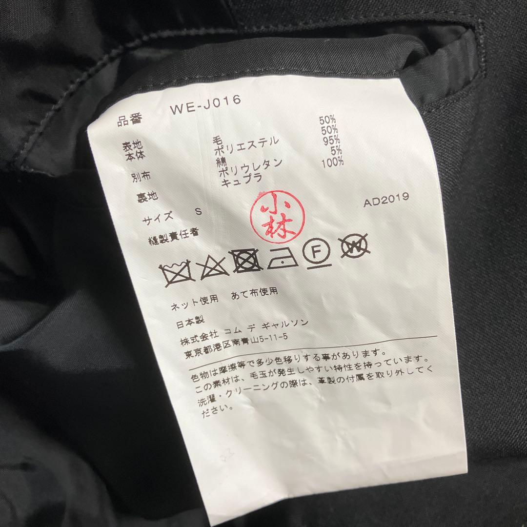 COMME des GARCONS MAN ジャケット　ギャルソン　ジュンヤ