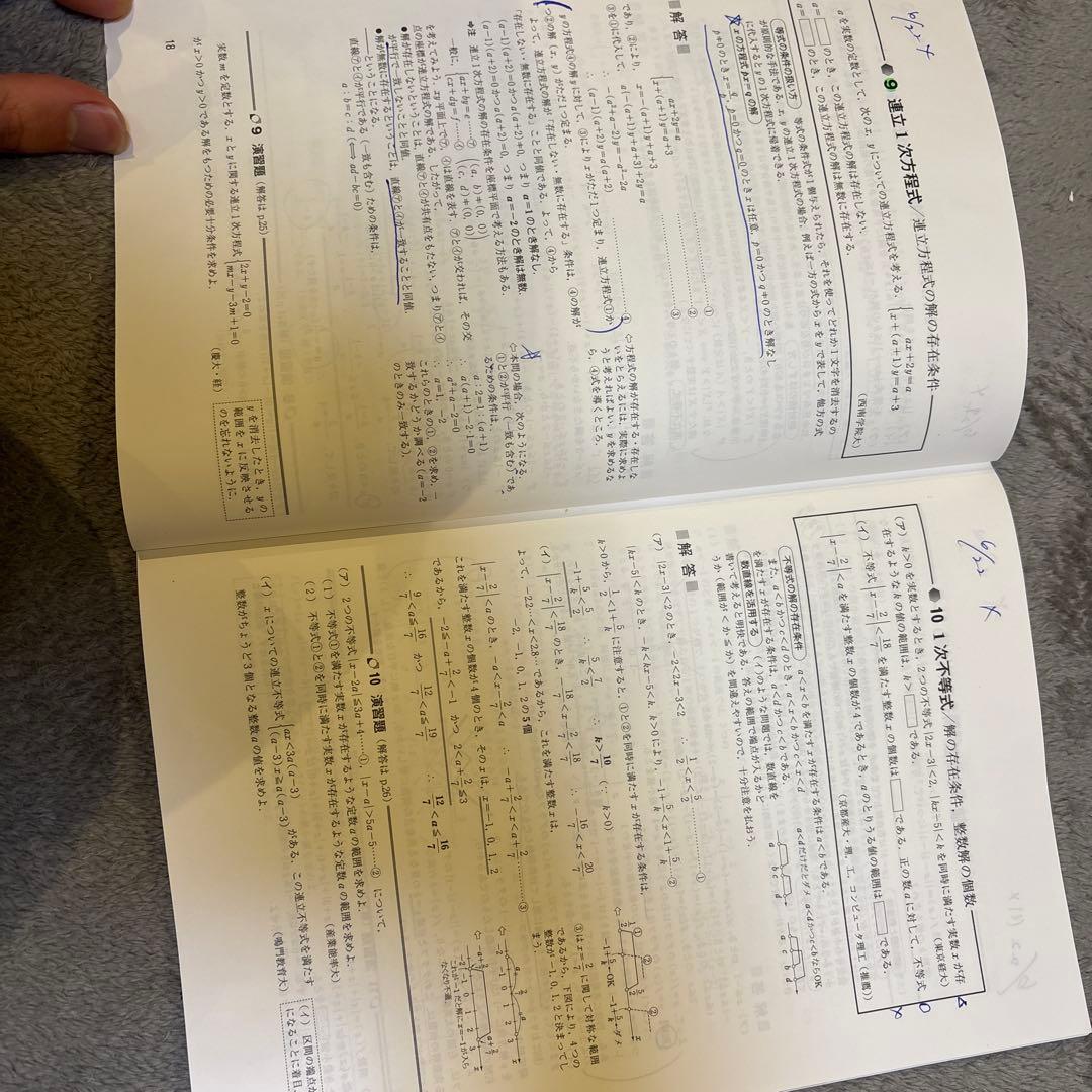 【6冊セット】大学への数学 1対1対応の演習 数学IA 数学ⅡBC 数学3