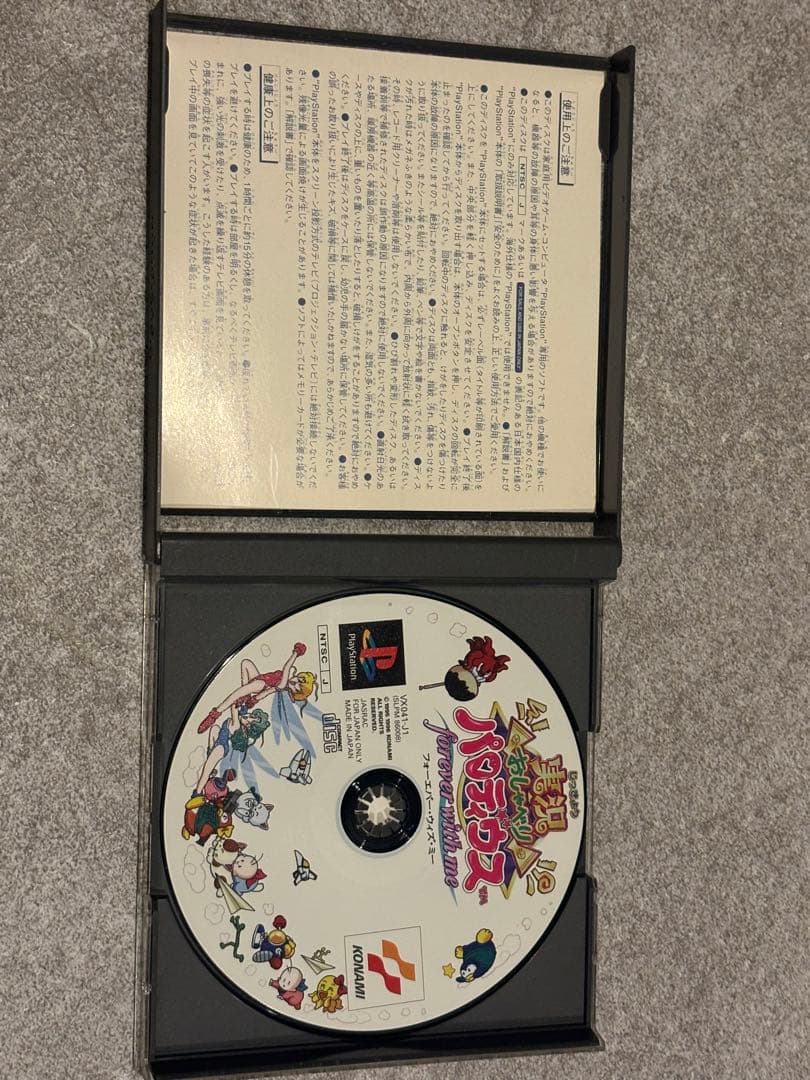 PS1 実況おしゃべりパロディウス フォーエバー・ウィズ・ミー