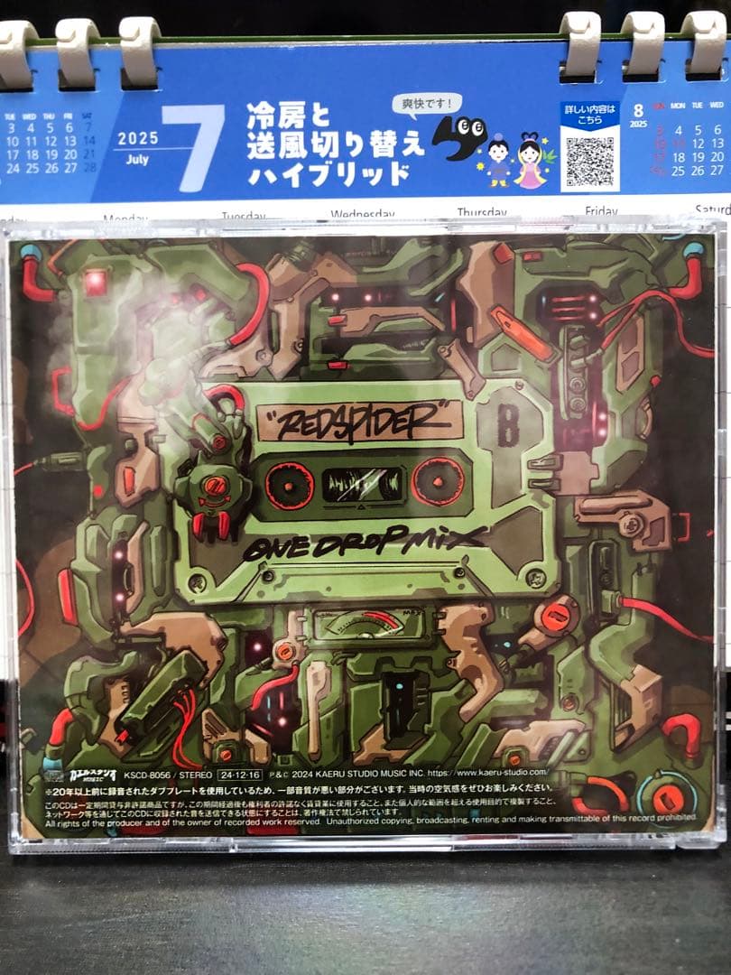 邦楽 RED SPIDER ONE DROP MIX1.2.3