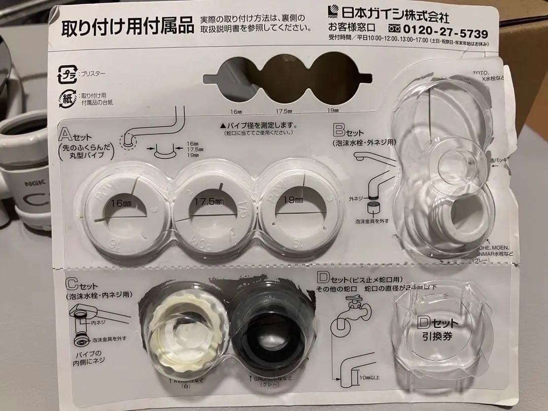 日本ガイシ　浄水器CW-401 新品カートリッジ2個付き