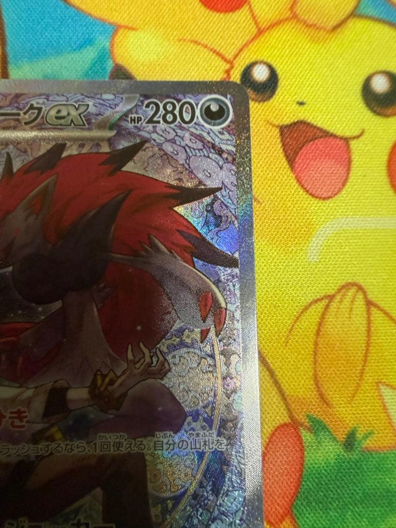 NのゾロアークEX SAR ポケモンカード