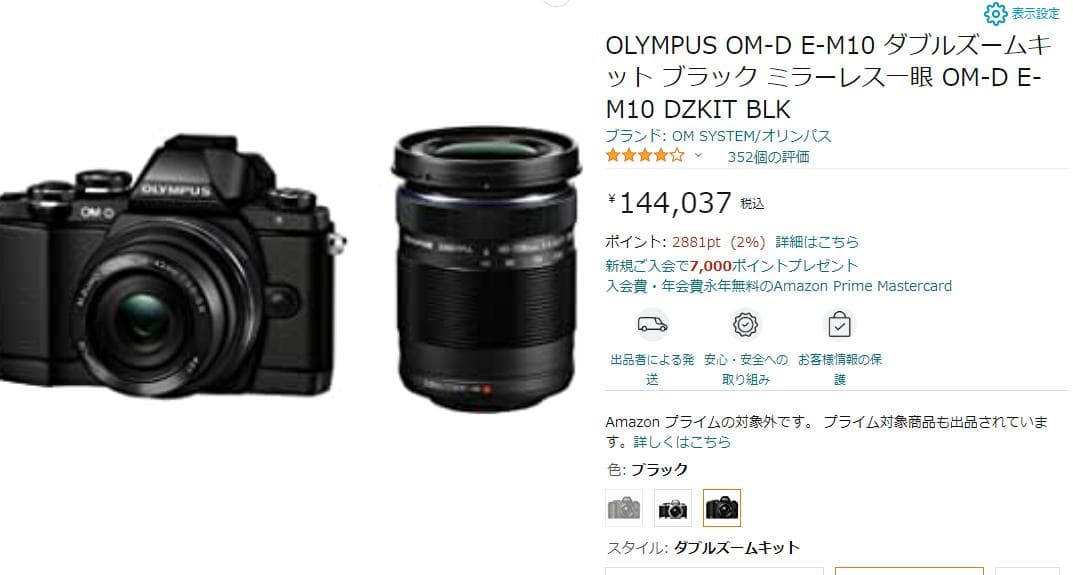 オリンパス　 OM-D E-M10 ダブルズームキット ブラック ミラーレス一眼