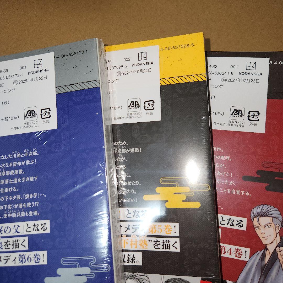 だんドーン(1巻～6巻)　5巻以外初版