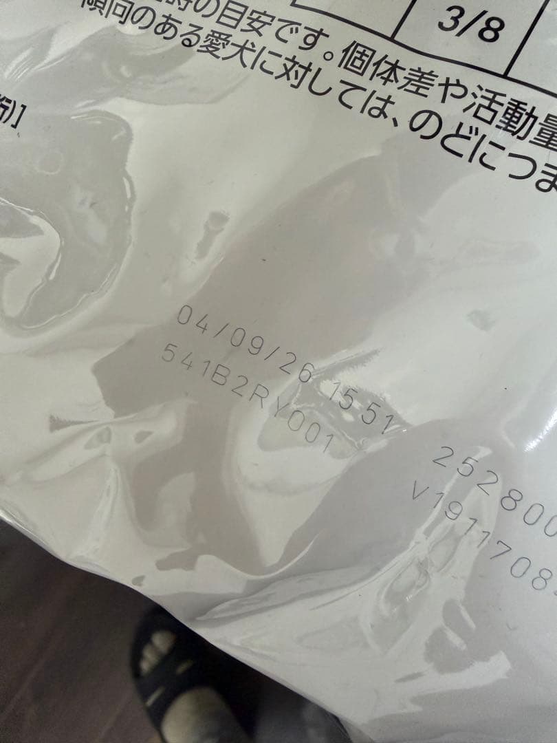 ロイヤルカナン 食事療法食 犬用 低分子プロテインライト ドライ8kg2袋セット