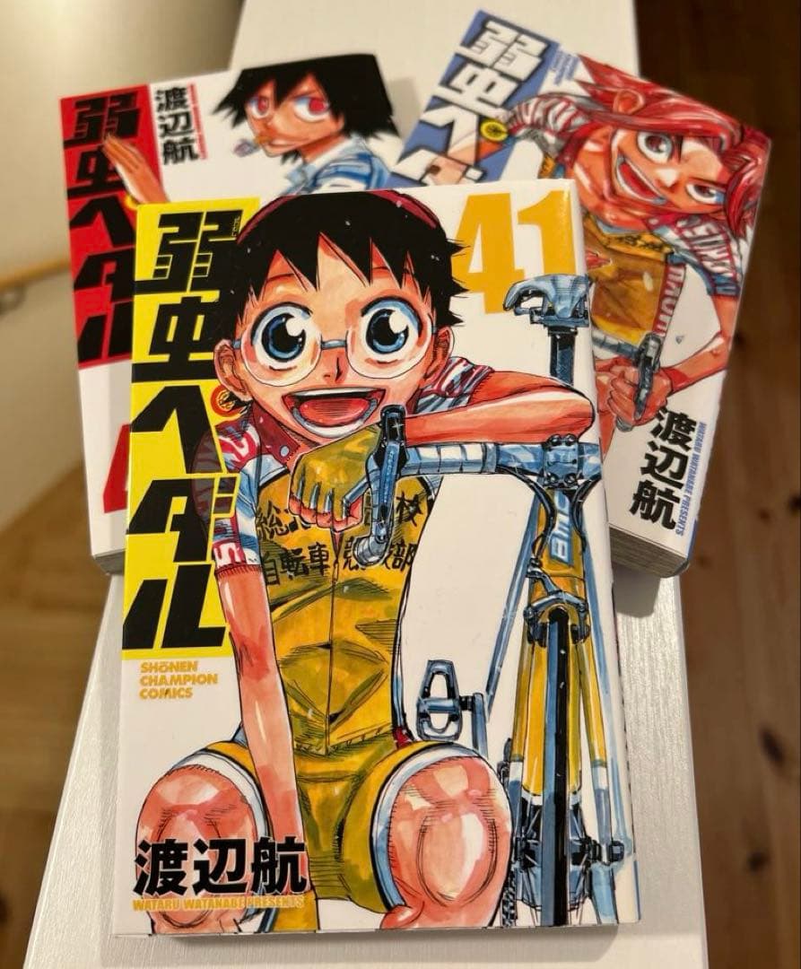 弱虫ペダル 1~79巻セット