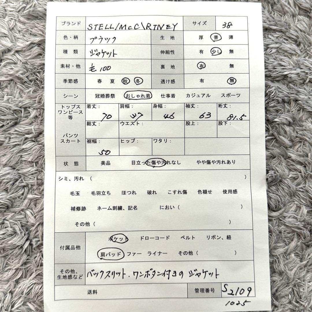 Chisomo 　s2109　ステラマッカートニー【38】黒系 テーラー