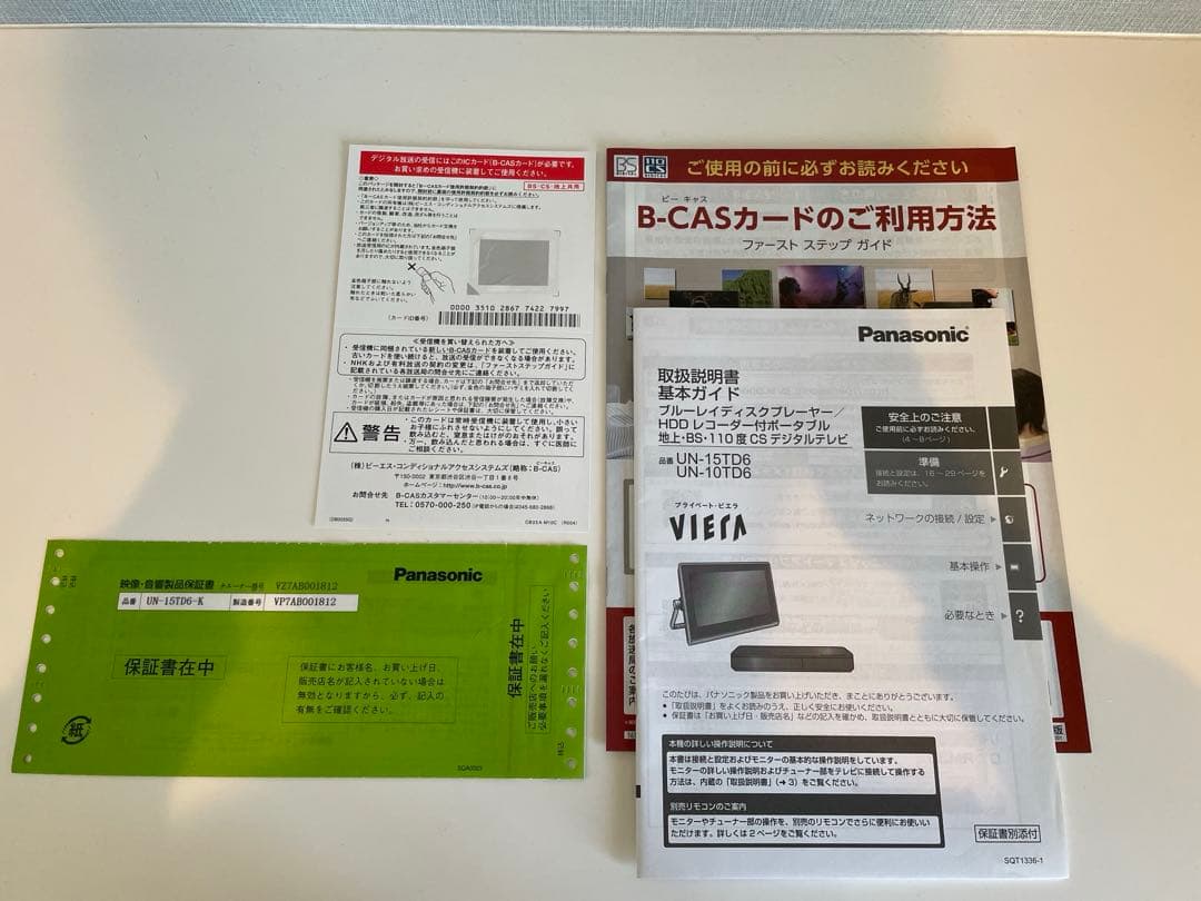 Panasonic プライベートビエラ 15インチ　UN-15TD6D