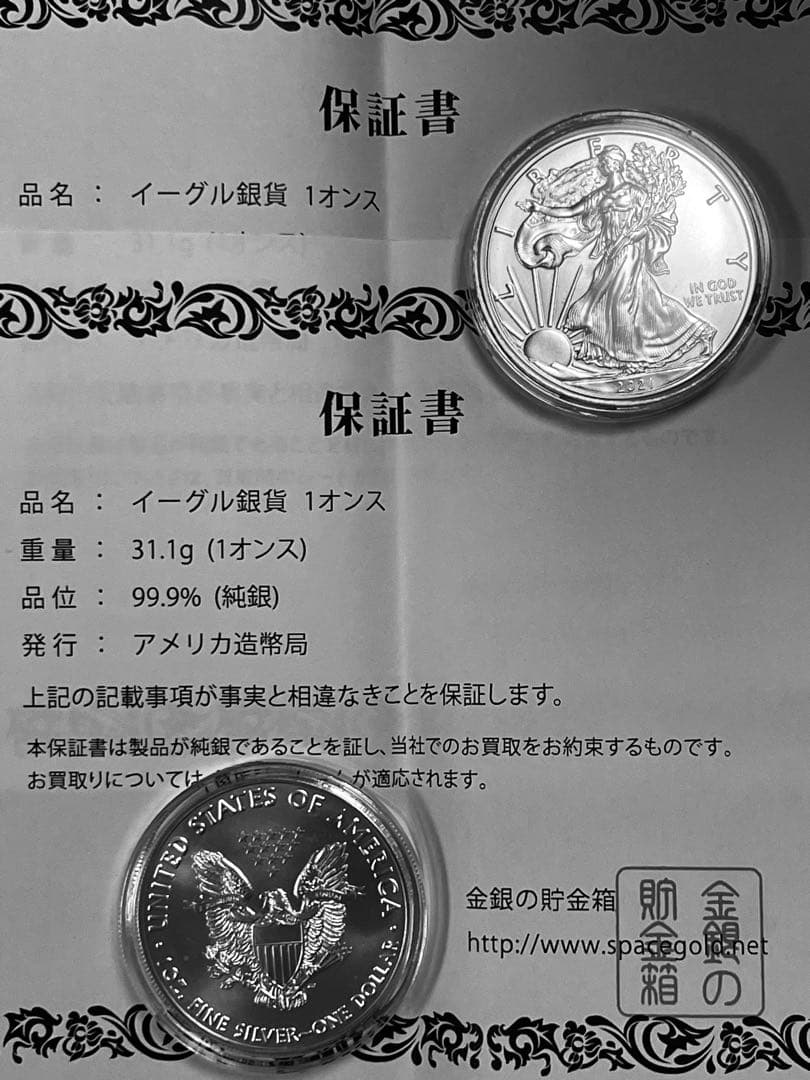 銀貨1オンス　イーグルウォーキングリバティ　2枚セット　純銀　アメリカ　保証書付