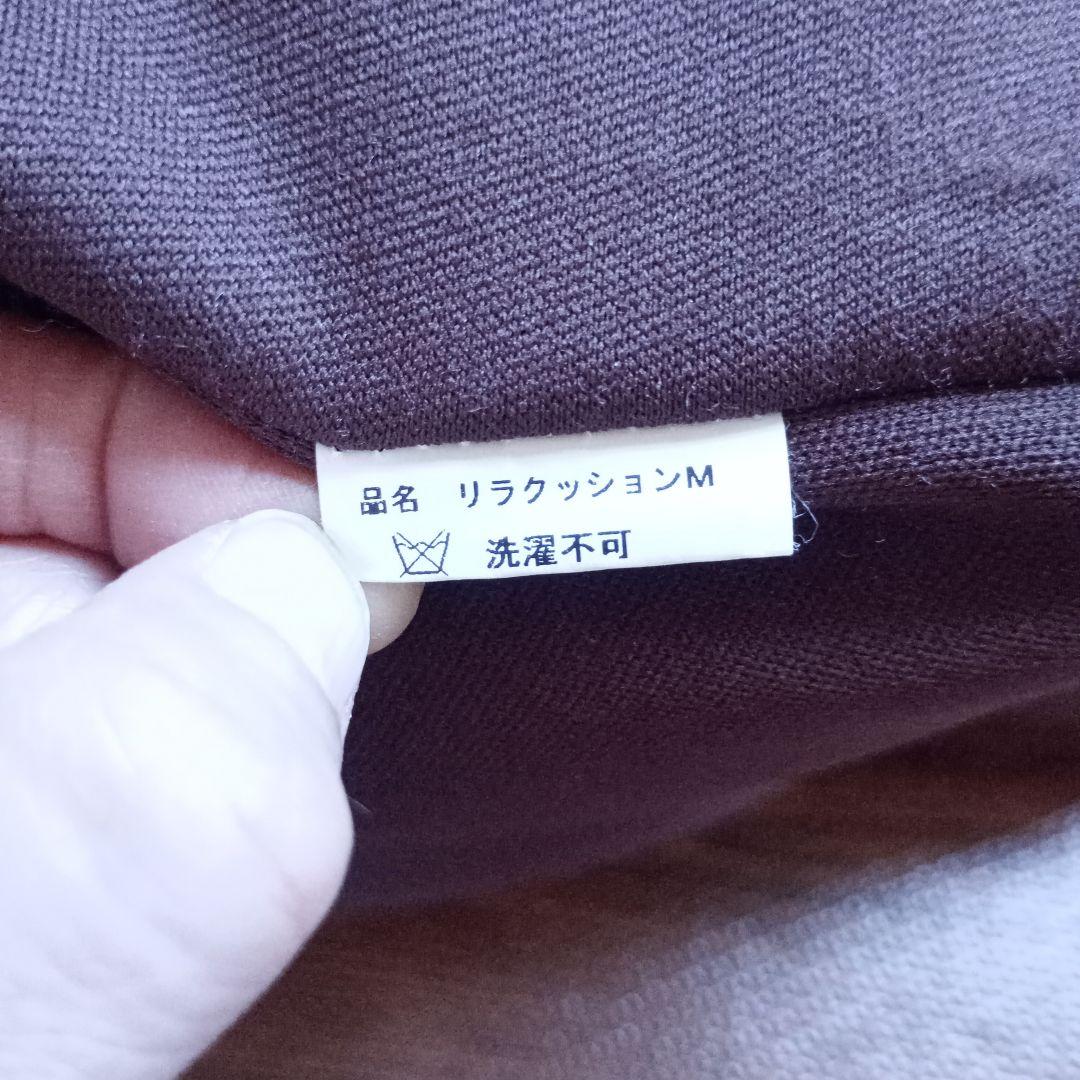 リラクッション　Mサイズ