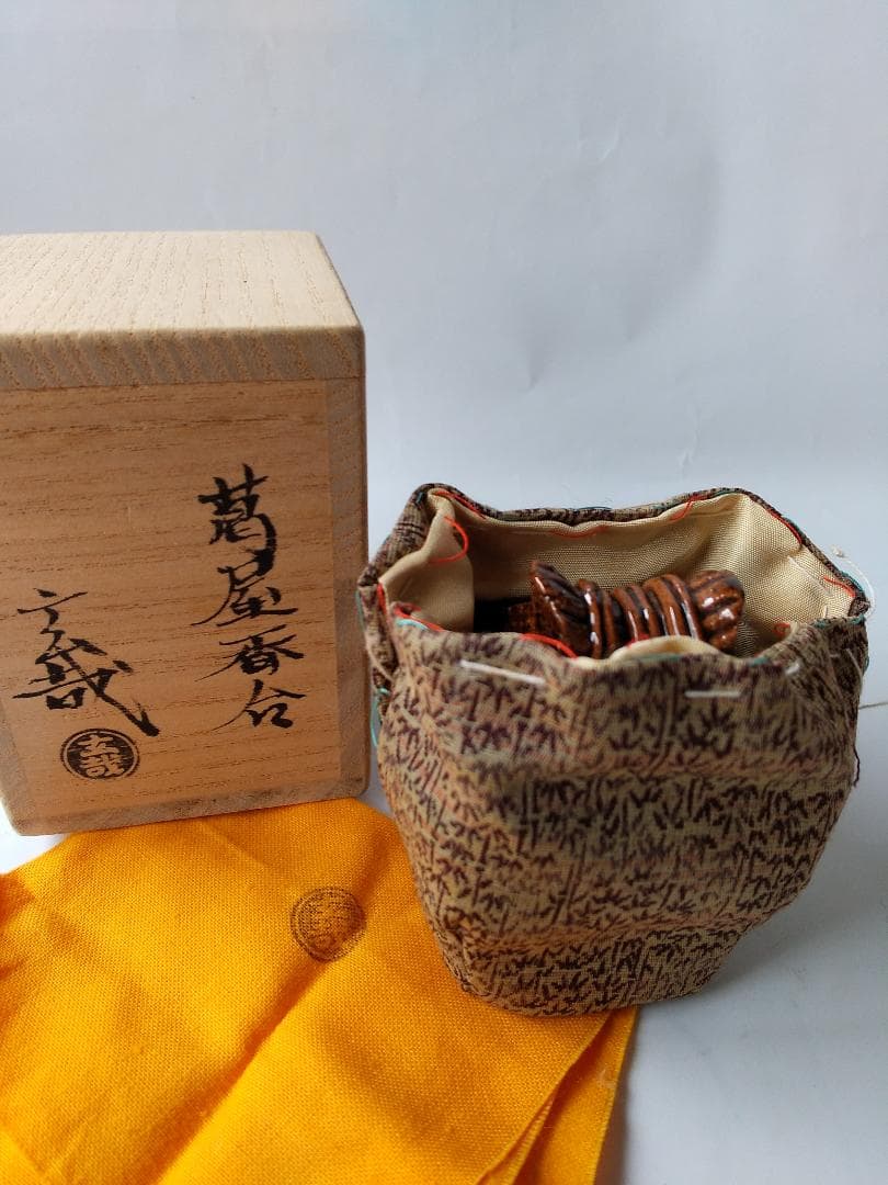 園部玄哉 作 葛屋香合 共箱 共布 栞 茶道具 香合 美品 です。