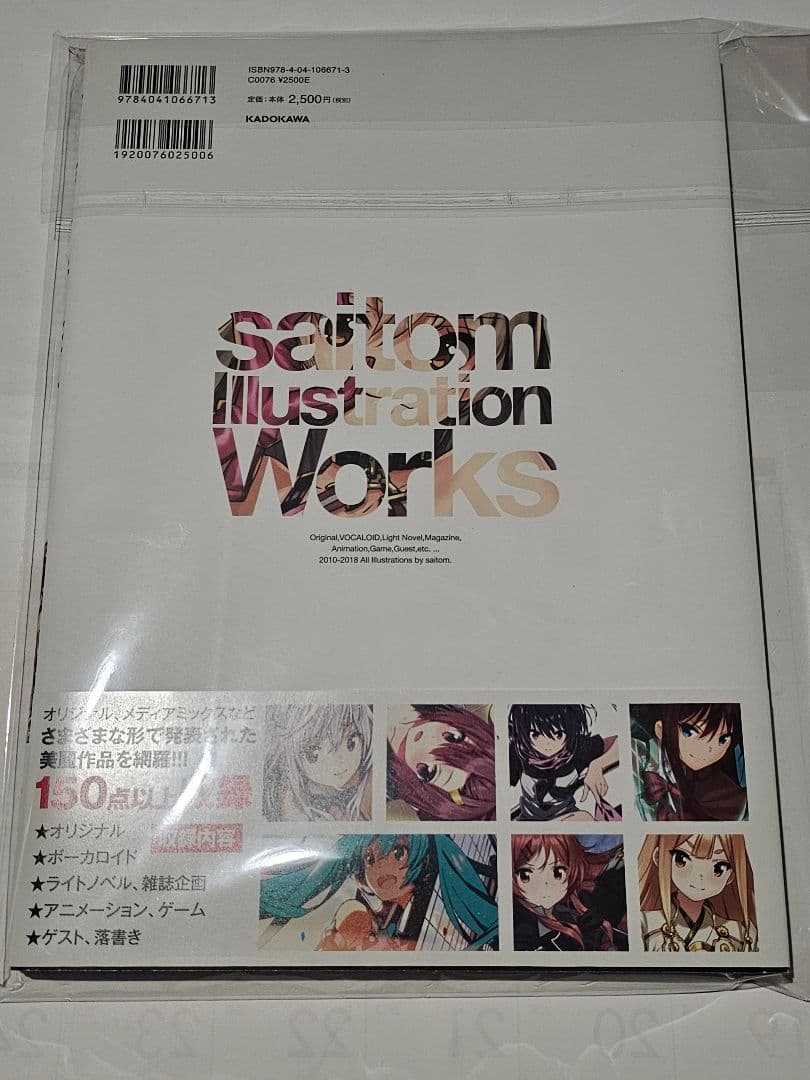 アート・デザイン・音楽 saitom illustration works