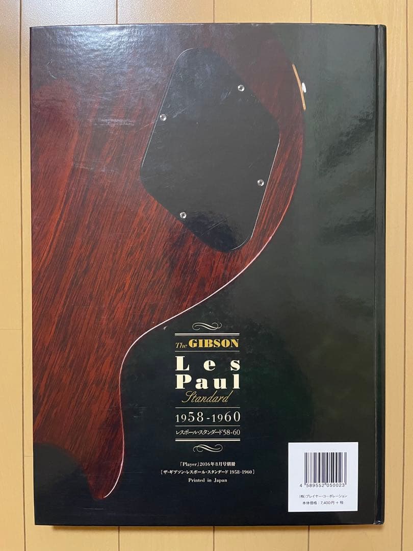 趣味・スポーツ・実用 The GIBSON Les Paul Standard 1958-1960