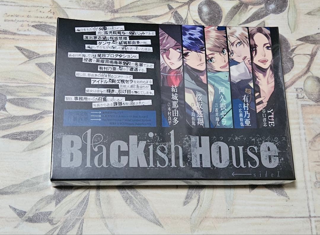 Blackish House ←sideZ ブラハ