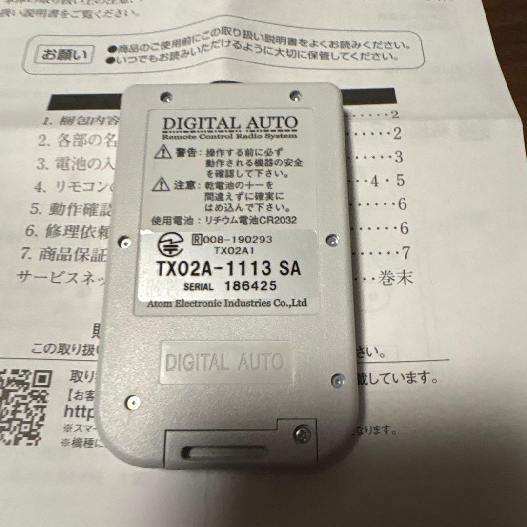 三協アルミ リモコン送信機 TX02A-1113 SA