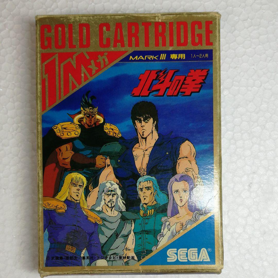 北斗の拳　セガ　マーク3 MARK Ⅲ マスターシステム