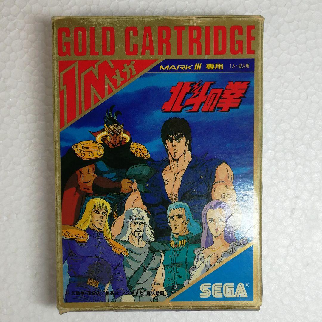 北斗の拳　セガ　マーク3 MARK Ⅲ マスターシステム