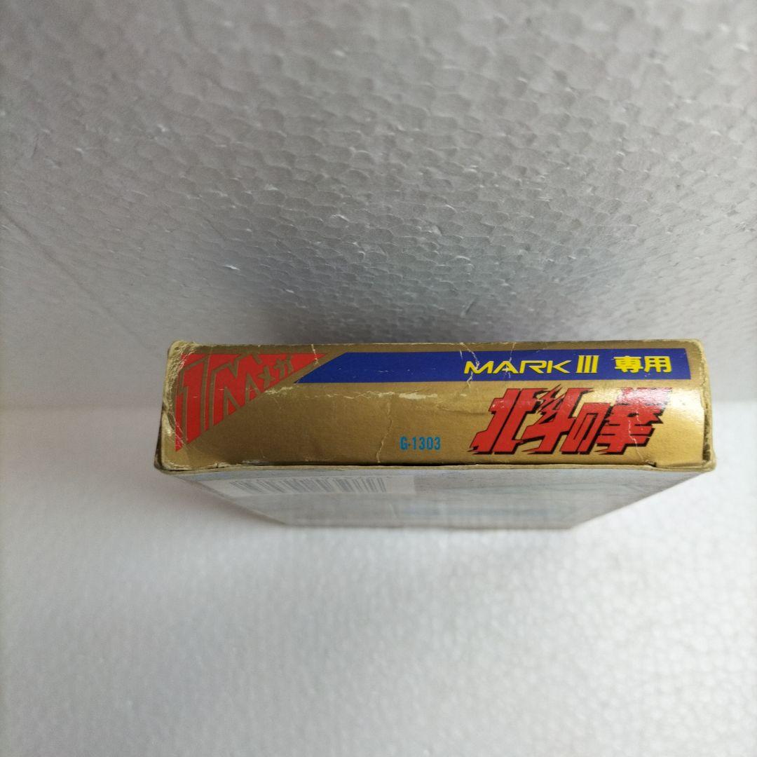 北斗の拳　セガ　マーク3 MARK Ⅲ マスターシステム