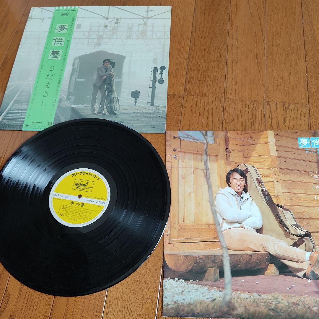 さだまさし レコード LP　EP 5枚セット　まとめ売り　昭和 ジャンク品