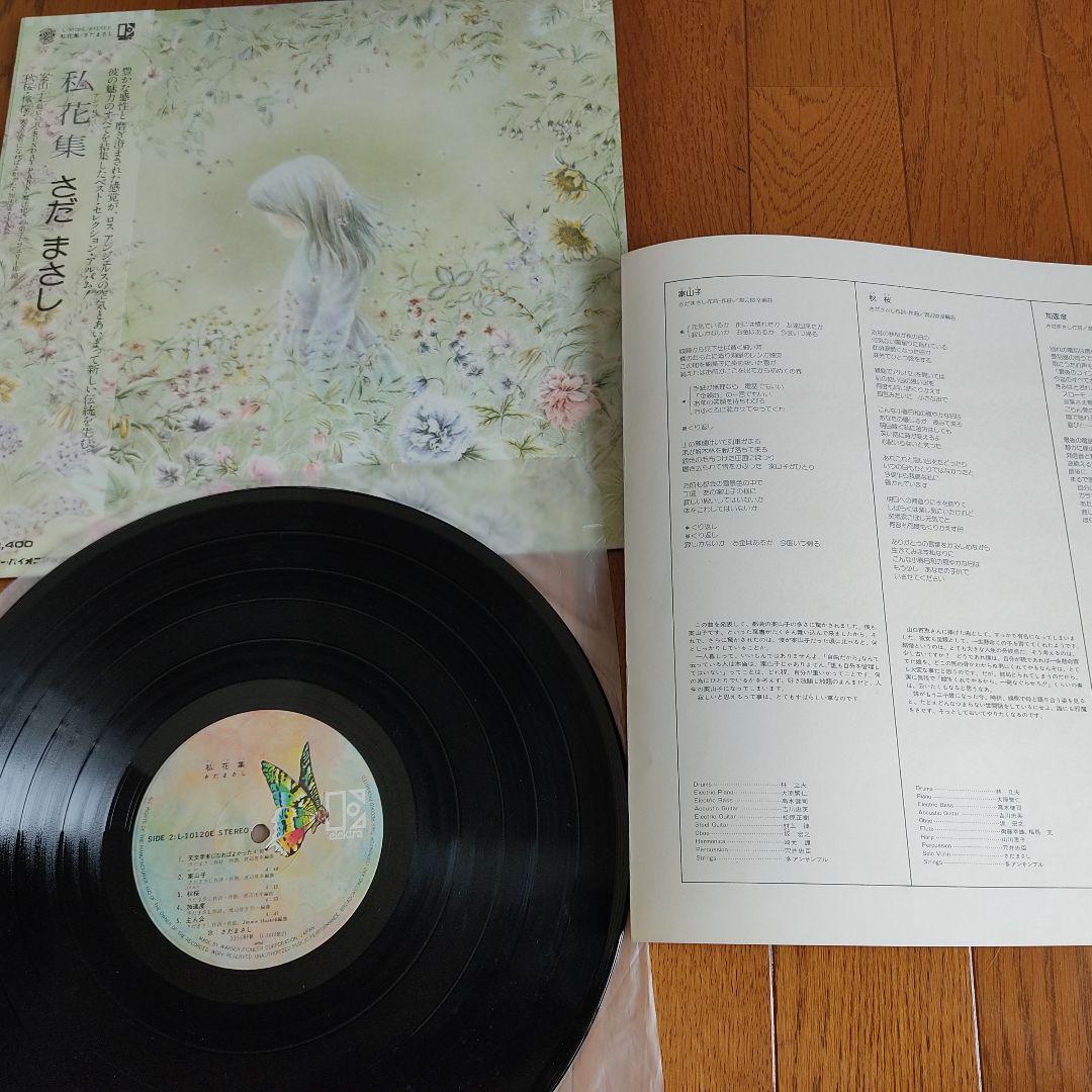 さだまさし レコード LP　EP 5枚セット　まとめ売り　昭和 ジャンク品