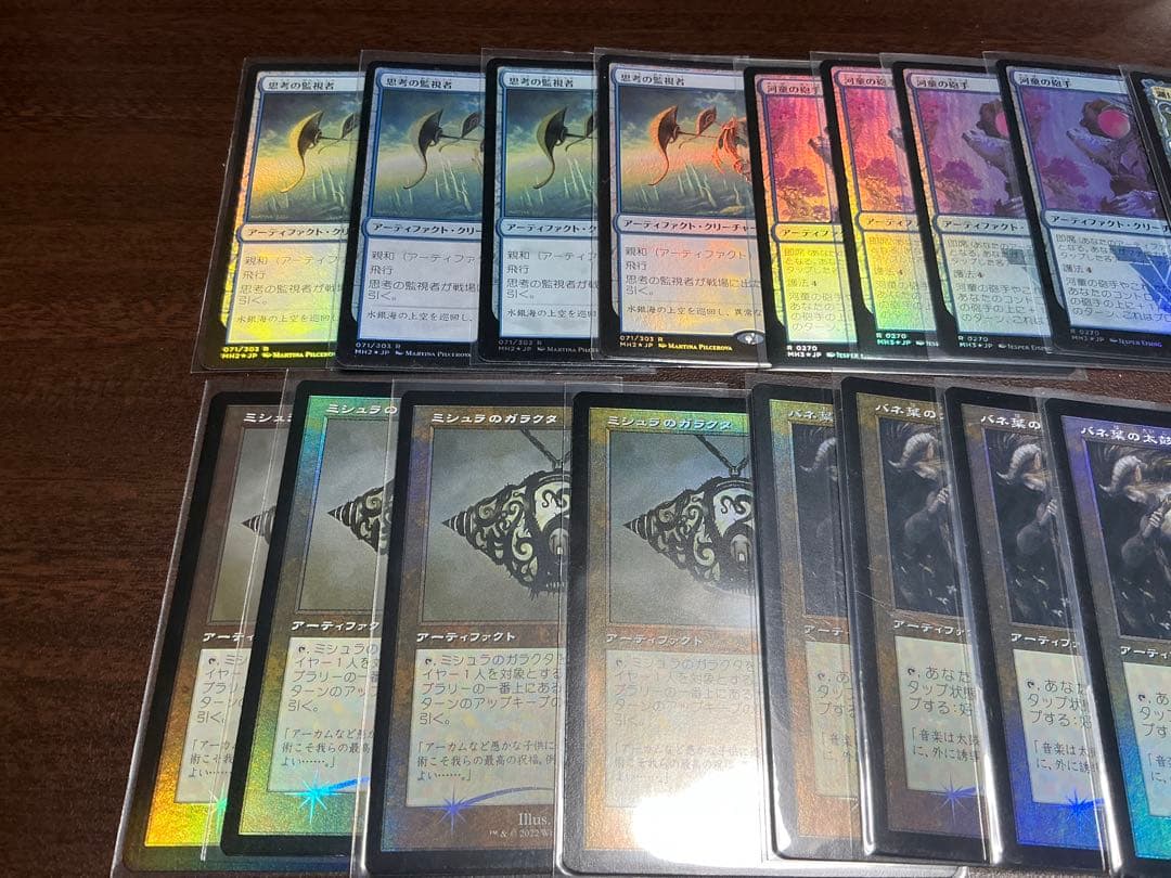 MTG foil 34枚セット ミシュラのガラクタ 湖に潜む者、エムリー モダン