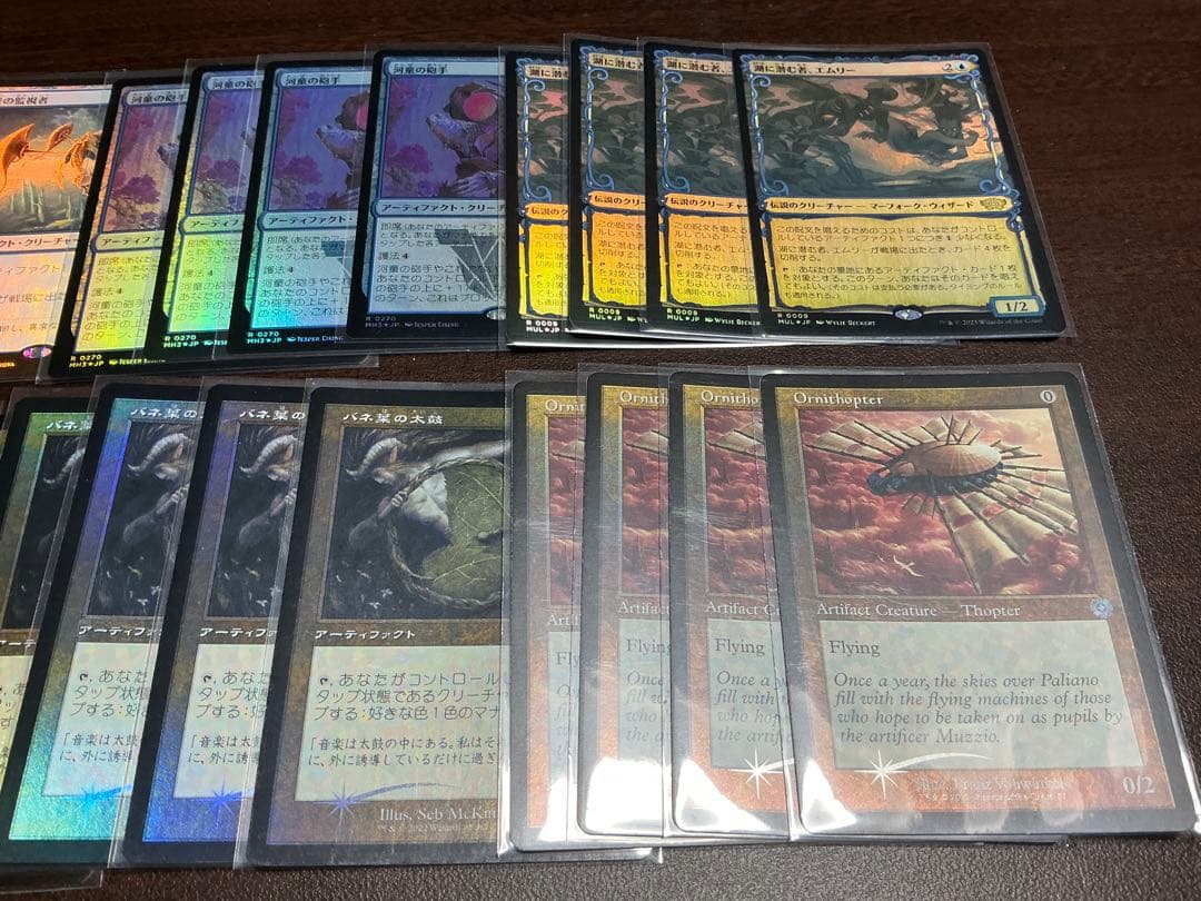 MTG foil 34枚セット ミシュラのガラクタ 湖に潜む者、エムリー モダン