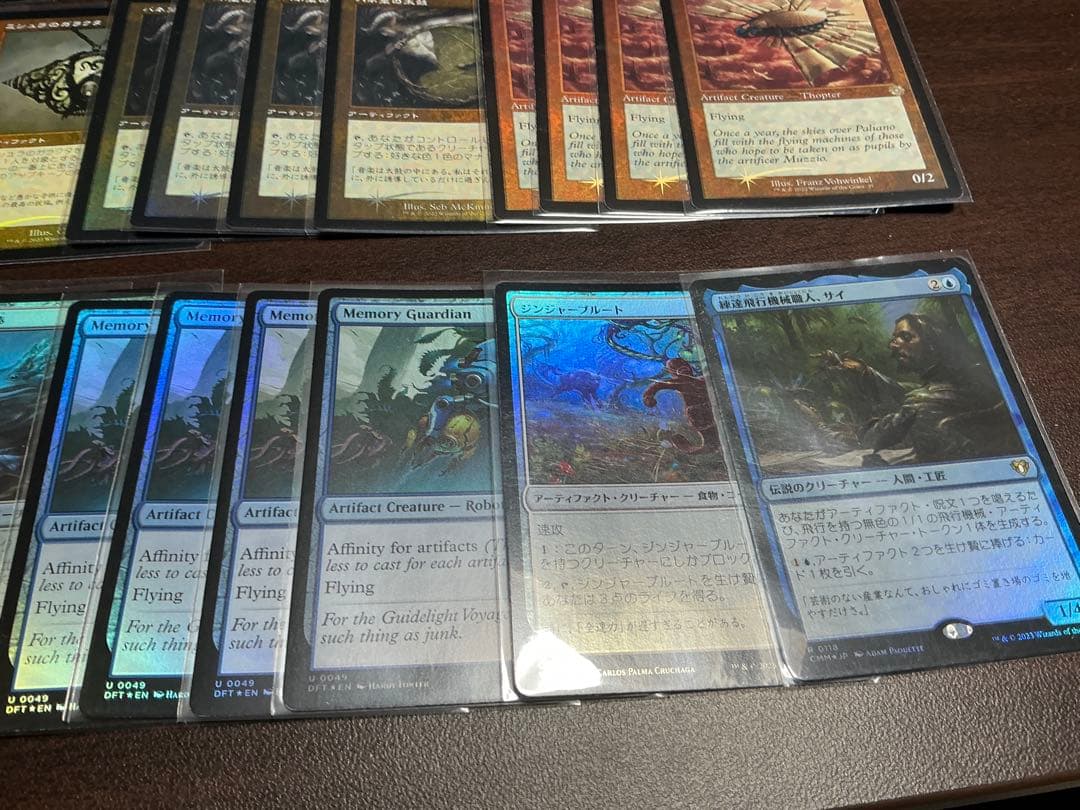 MTG foil 34枚セット ミシュラのガラクタ 湖に潜む者、エムリー モダン