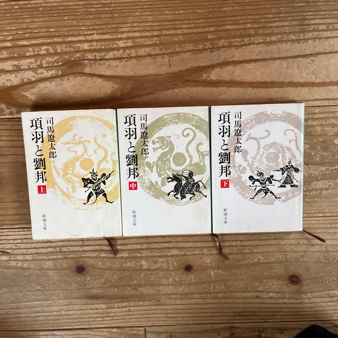 司馬遼太郎　文庫本まとめ売り