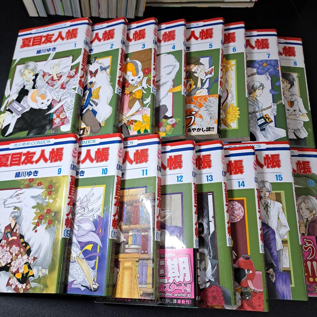 【33冊セット】夏目友人帳 1～32、小説付き　緑川ゆき