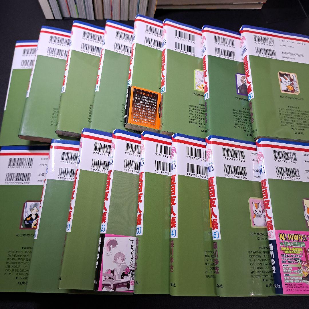 【33冊セット】夏目友人帳 1～32、小説付き　緑川ゆき
