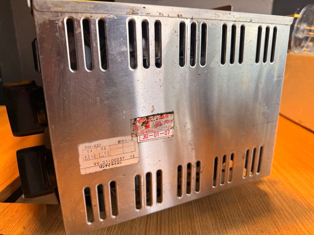 リンナイ 串焼　焼物　1999年製　RGK-62D 都市ガス　厨房　業