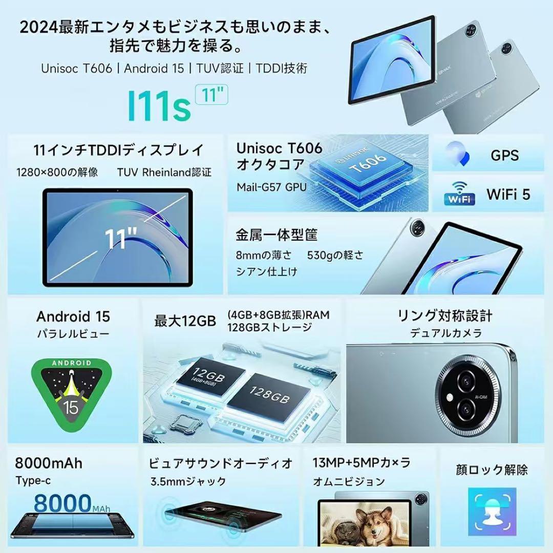I11s Androidタブレット 12GB RAM 128GB