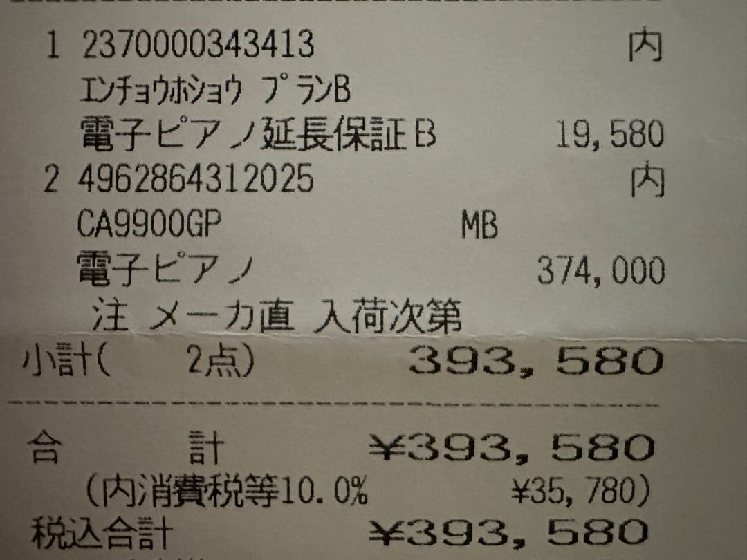 うい　KAWAIカワイ　電子ピアノ　CA9900GP