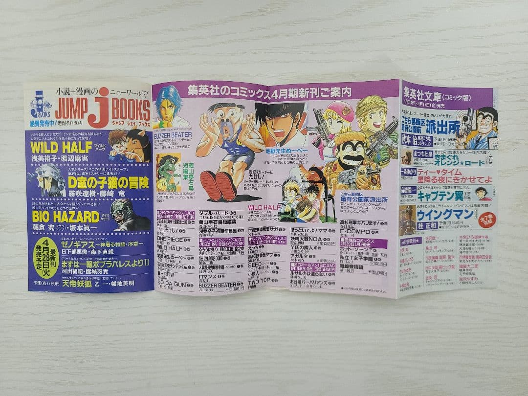 ONE PIECE　コミックスニュース195　199　199に痛みあり