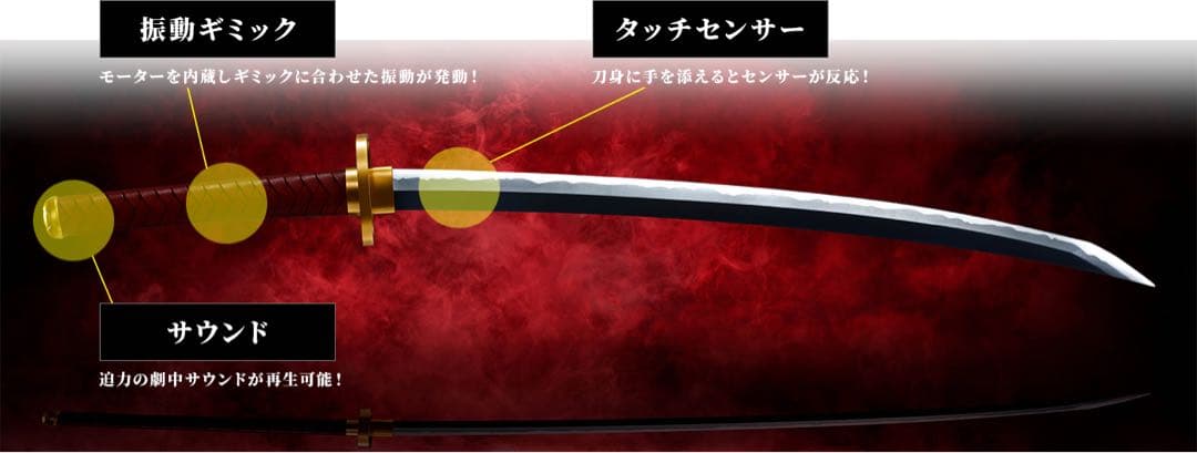 PROPLICA乙骨の刀呪術廻戦