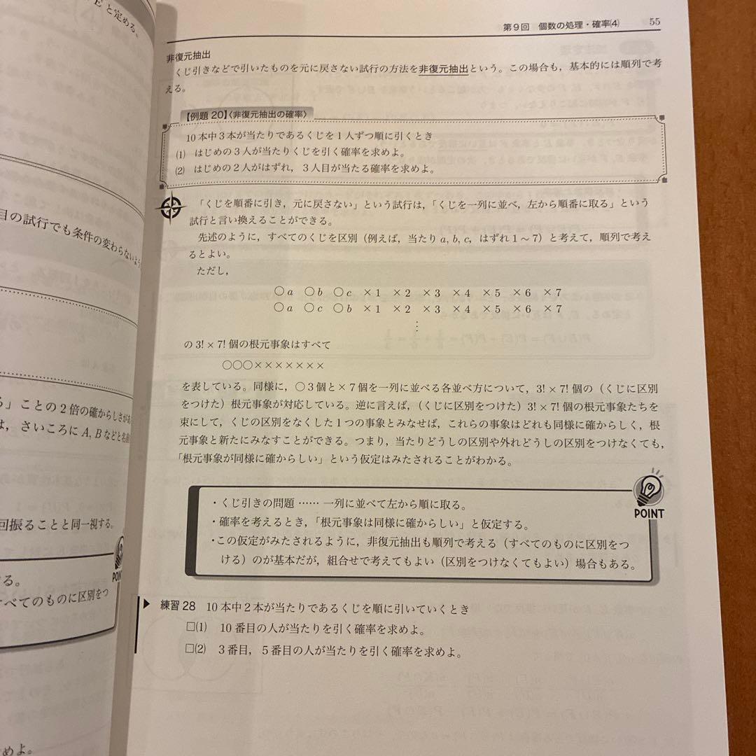 数学基礎講座 問題集 第1部・第2部 鉄緑会　中2 プリント少しだけつき