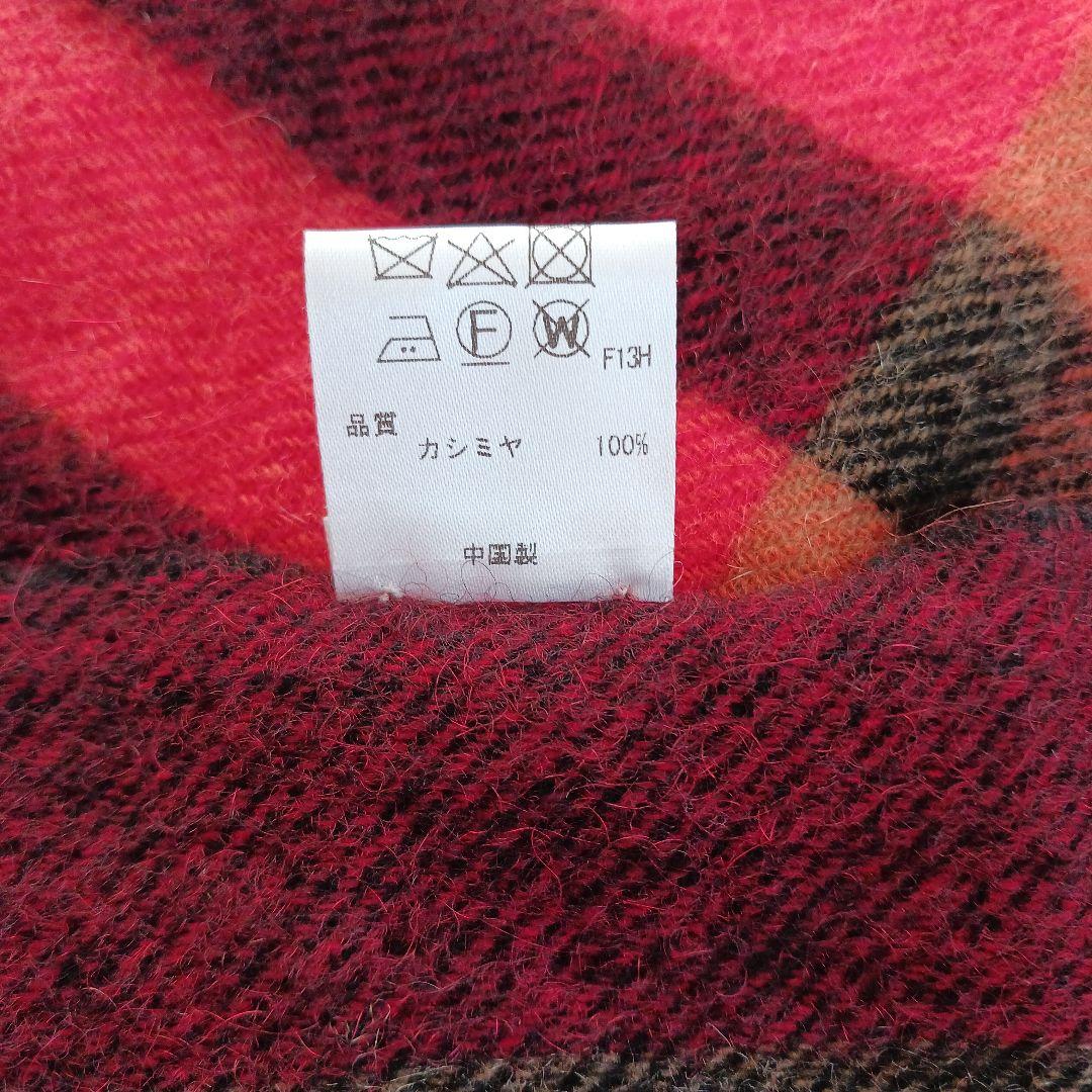２３区カシミアストール