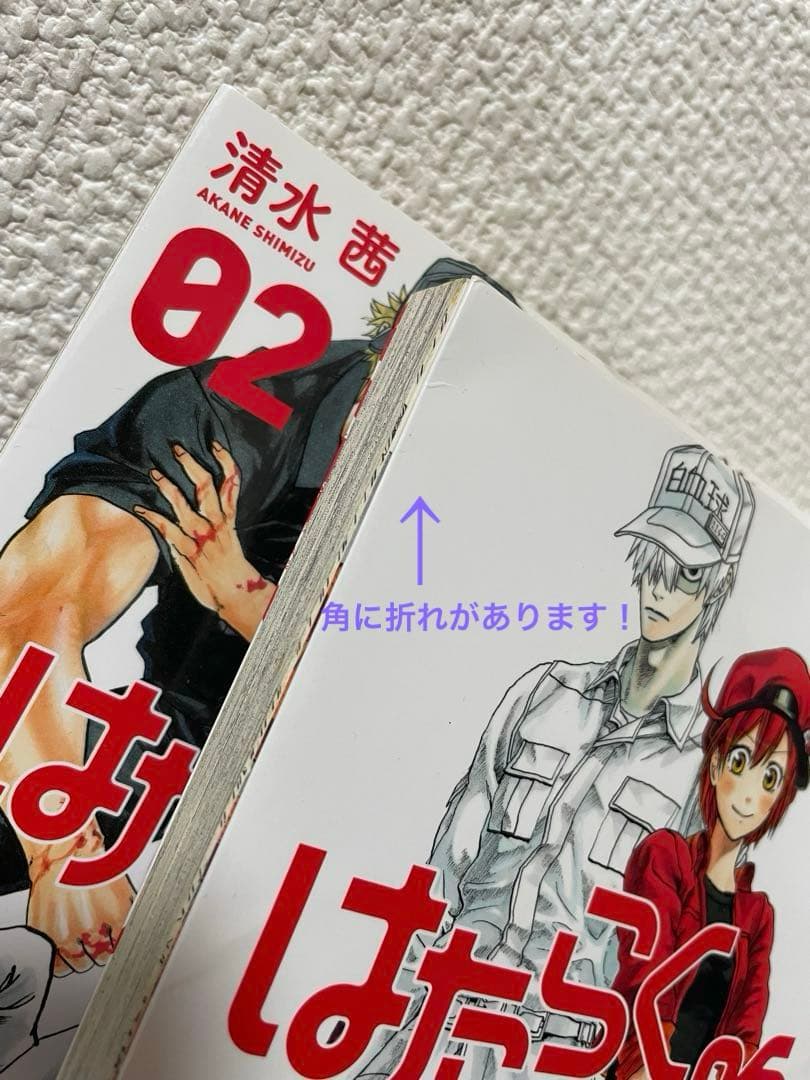 はたらく細胞，はたらく細菌，はたらく細胞 BLACK，おまとめ16巻☺︎