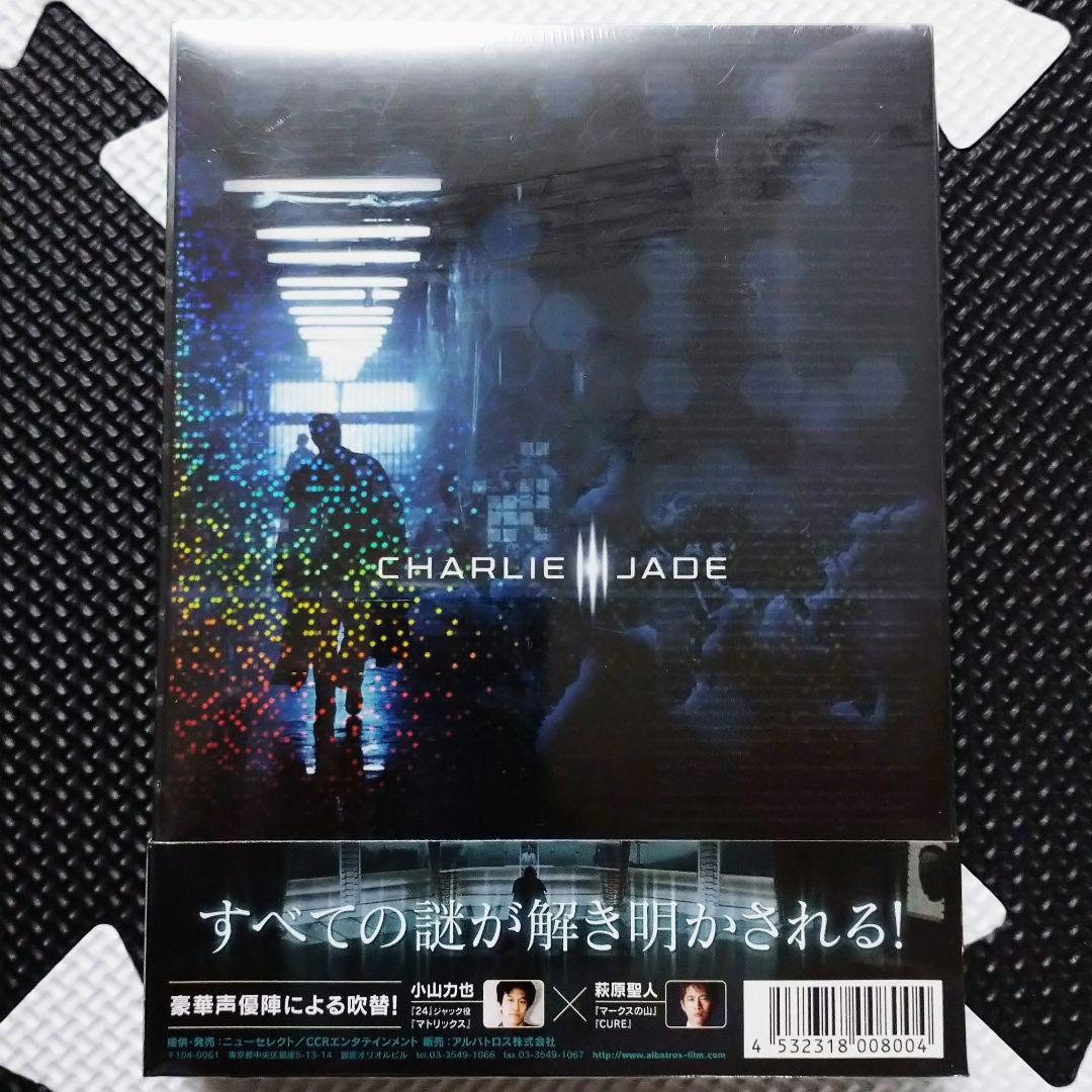 新品未開封 チャーリー・ジェイド コレクターズBOX 【廃盤】