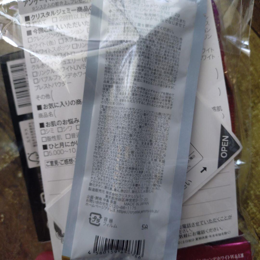 クリスタルジェミー バブルファンデーション ホワイト 12gセット