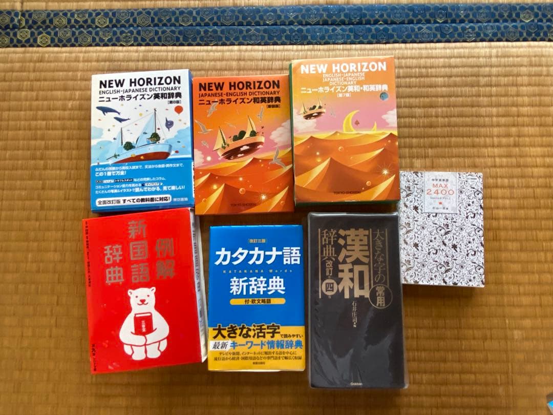 中1セット iワーク・教科書トレーニング・辞書・CDガイド付 辞書