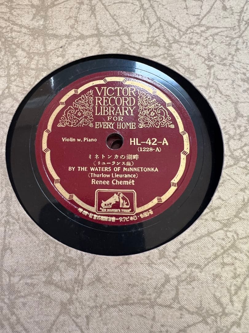 ビクターSP盤レコード第4輯1930 Victor Record Library