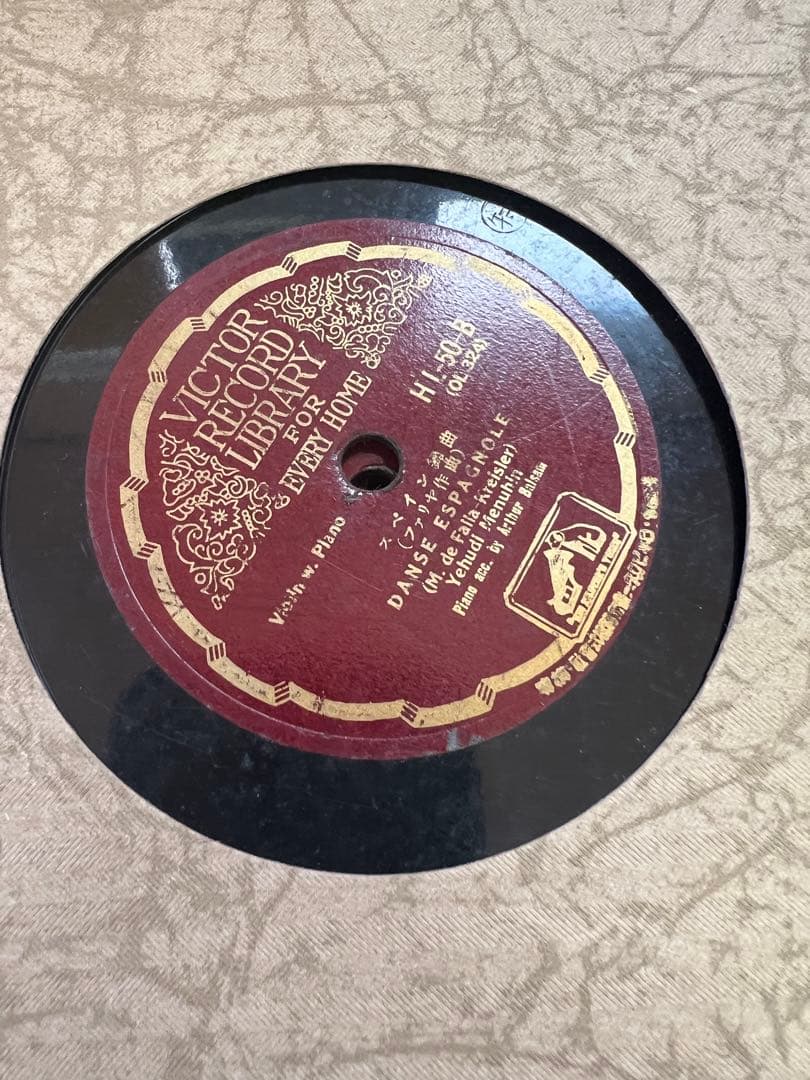 ビクターSP盤レコード第4輯1930 Victor Record Library