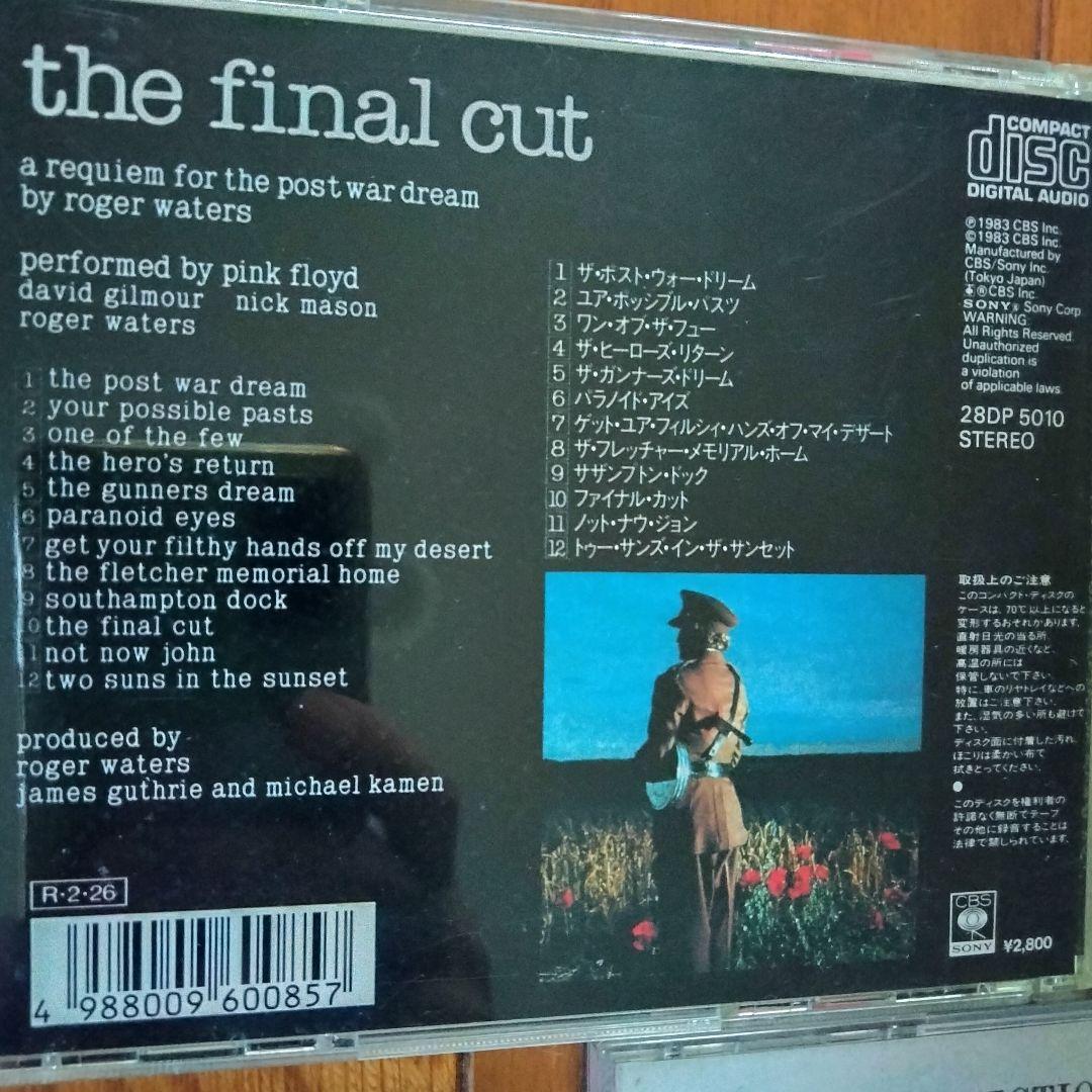 PINK FLOYD ピンクフロイド＋ ROGER WATERS アルバム 7枚