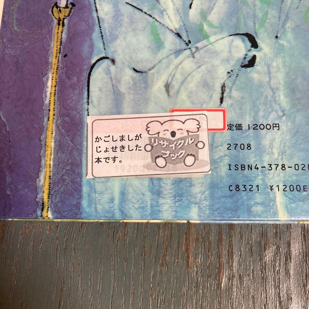 落語界のエース: 舌三寸の名人芸に生きた円朝 (日本史の目 29) 三遊亭圓朝