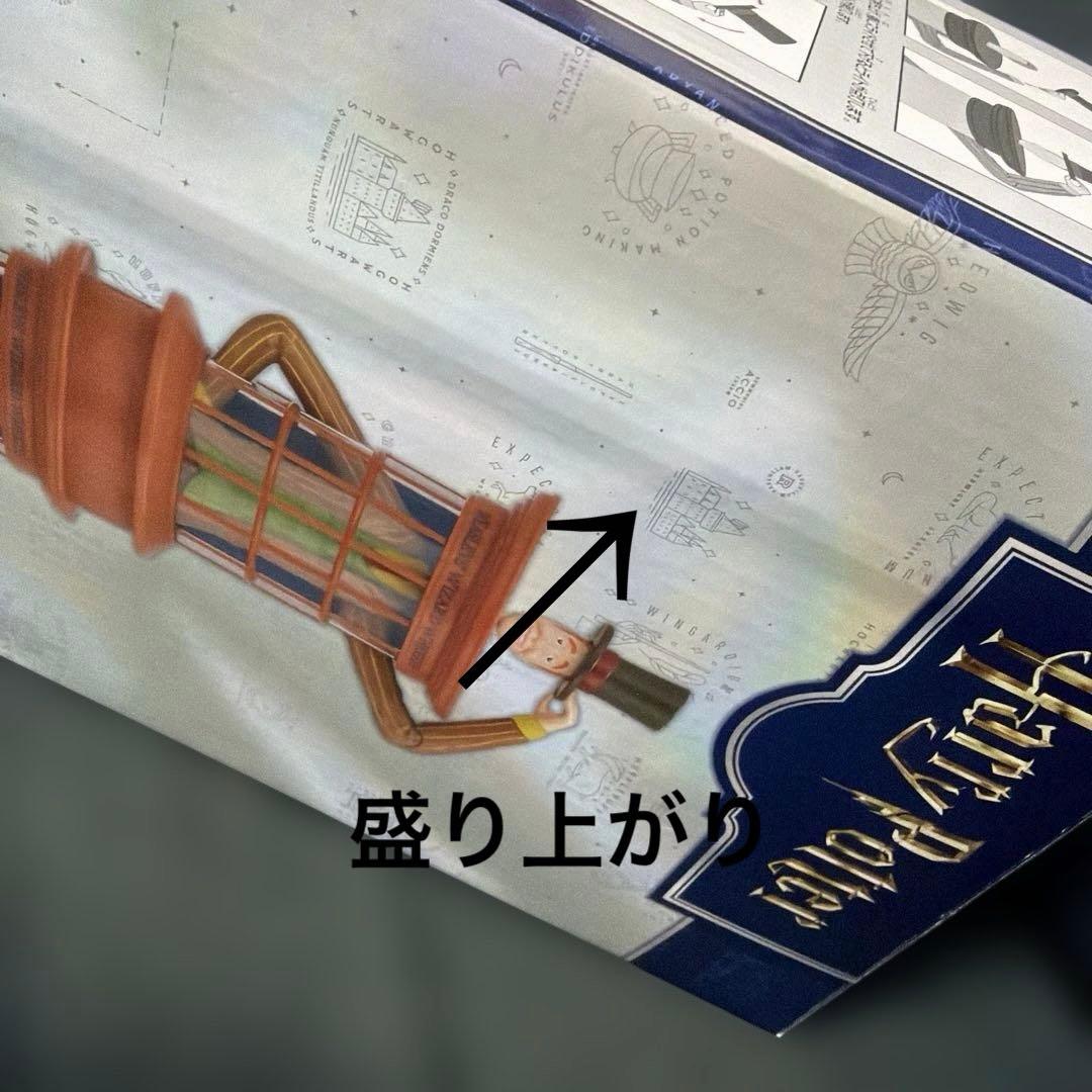 一番くじ　ハリー・ポッター　B賞　ライト