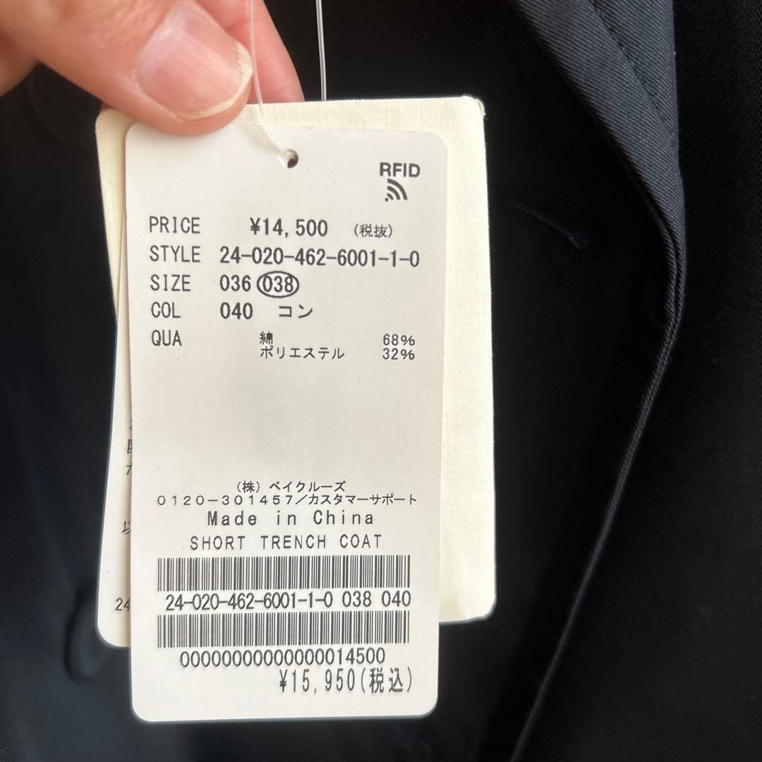 未使用　JOUNAL STANDARD relume ショートトレンチコート38